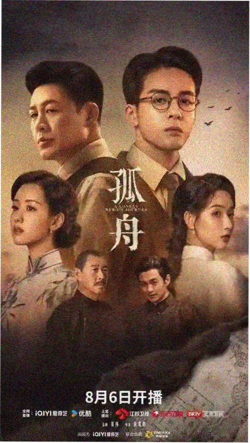 长安风华录 古装剧榜单