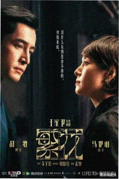 职场逆流 职场剧盘点